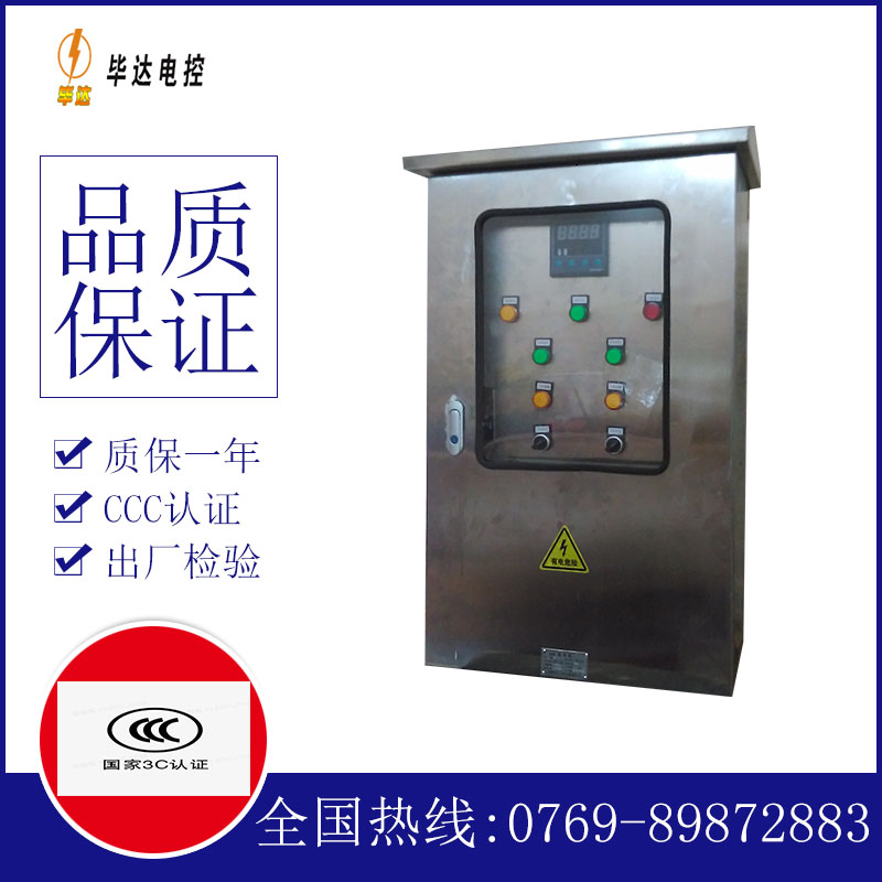 南漳控制箱